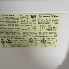 配達込み　冷蔵庫　2019年の画像