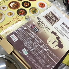 【ジャングルジャングル広陵店】未使用品　圧力鍋　5.5L　エスプレッソスリッタ　AQDA55S　の画像