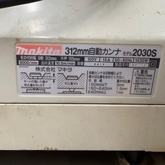 【リユースマン倉敷】マキタ 自動カンナ312mm 2030Sの画像