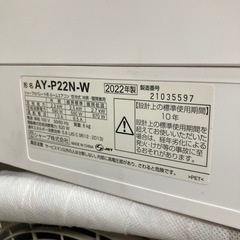 【ジモティー割】SHARP 2022年製 2.2kw 6畳〜8畳 ルームエアコン（ID1576）の画像