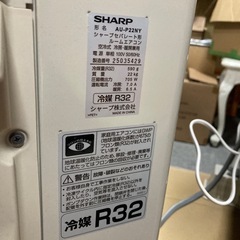【ジモティー割】SHARP 2022年製 2.2kw 6畳〜8畳 ルームエアコン（ID1576）の画像