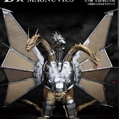 一番くじキングギドラ/ゴジラの画像