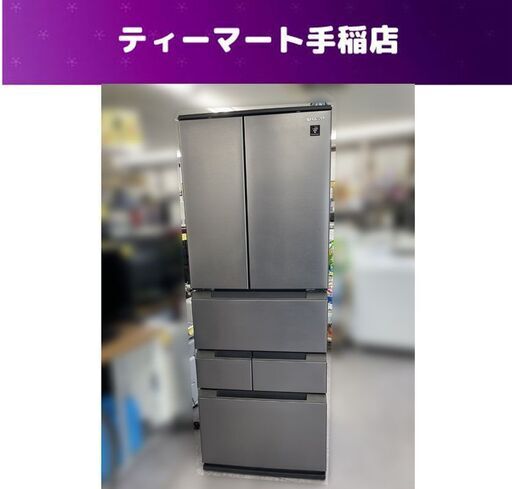 SHARP 6ドア 大型冷蔵庫 2023年製 429L 幅65cm 観音開き SJ-MF43M-H プラズマクラスター 自動製氷 ダークメタル シャープ 札幌市手稲区