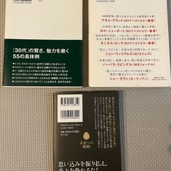 ⭐︎自己啓発本3冊セット⭐︎の画像