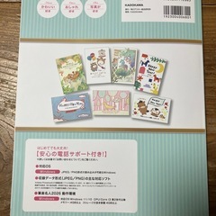 「もらってうれしい おしゃれな年賀状 2026」の画像