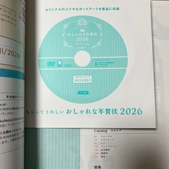 「もらってうれしい おしゃれな年賀状 2026」の画像