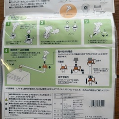 洗濯機　給水ホース　防振ゴム　新品　未開封　未使用の画像