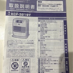 【受付中止】コロナ石油ファンヒーター(取説あり)の画像