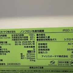 2024年製 冷蔵庫 133L 小型  2ドア 幅47cm IRSD-13A-W ホワイトの画像