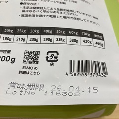 ★【エルモ】ドッグフード　成犬用　800g ウサギ肉・ライス＆ポテト　北九州店舗店頭販売のみの画像