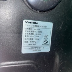 Vertile サイクロン式掃除機 VCS-3100の画像