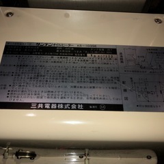 ポット式石油ストーブ サンデン オイルヒーター KS-103SE 昭和 レトロ ストーブ 煙突式 三共電器 暖房 石油ストーブ ヒーターの画像