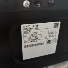 
ガスコンロの画像