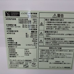 【ジャングル守口店】冷凍庫　ヤマダ　YRZ-F23G1 2019年製の画像