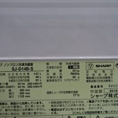 【恵庭】シャープ2ドア冷蔵庫　SJ-D14B　16年製　動作確認済み　清掃済み　②の画像