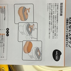 Combi オマルの画像