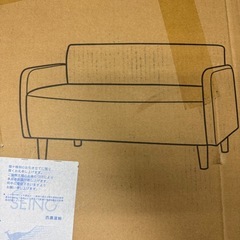 【新品未開封】アプティ 2人掛けソファ APT-2（BK）おしゃれ／コンパクト／未使用品の画像