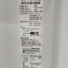 配達可【amadana】冷蔵庫86L★2017年製 クリーニング済み/6ヶ月保証付き【管理番号11311】九の画像