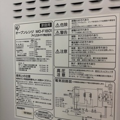 電子レンジの画像