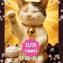 💛ふれあい🩷保護猫譲渡会🐈🐈‍⬛🐾託麻東地域コミュニティセ…