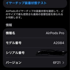 AirPodsProの画像