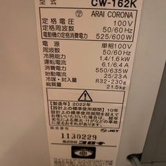 コロナ2022年製ウィンドウエアコンの画像