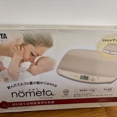 ベビースケールの画像