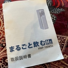 定価55万円　4ヶ月使用　水道直結型 水素水ウォーターサーバーの画像