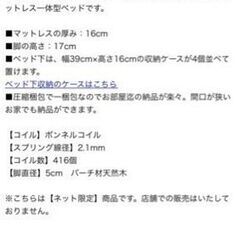 脚付きマットレス　セミダブル　お届け可相談の画像