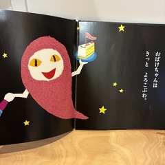 絵本　クリスマスのおばけの画像