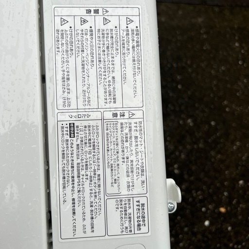 2020年洗濯機　中古
