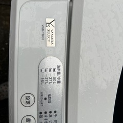 2020年洗濯機　中古の画像