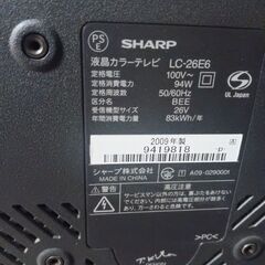 26インチのTVの画像