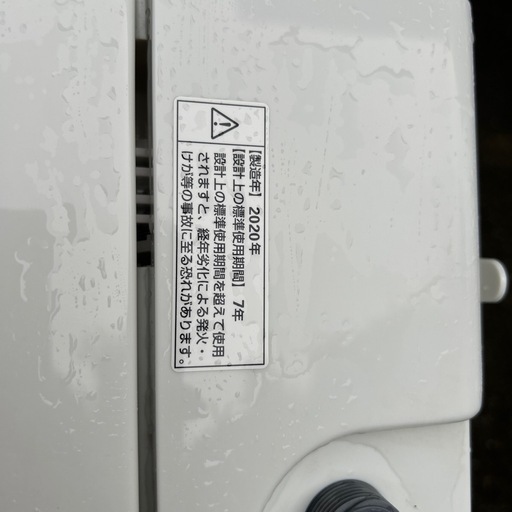 2020年洗濯機　中古