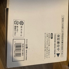 ジュースミキサーの画像