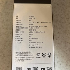 【ペルチェ冷却機能ハンディファン】【在庫2点】【管理番号11311】町の画像