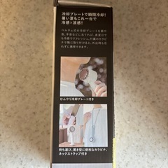 【ペルチェ冷却機能ハンディファン】【在庫2点】【管理番号11311】町の画像