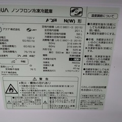 【ジャングル守口店】冷蔵庫　アクア　AQR-20N 2022年製の画像
