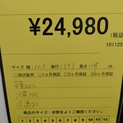 【ジャングル守口店】冷蔵庫　アクア　AQR-20N 2022年製の画像