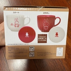 ミッフィー 蓋付きマグカップ【新品未使用】の画像