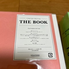 YOASOBI the Book Ⅰ Ⅱ 完全生産限定版の画像