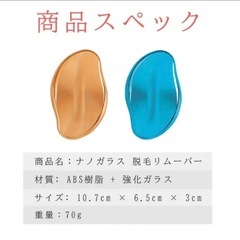 ナノガラス脱毛器 痛みのない除毛＆角質クリスタルリムーバー除毛器ローズレッドの画像