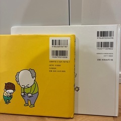 ヨシタケシンスケ　絵本セットの画像