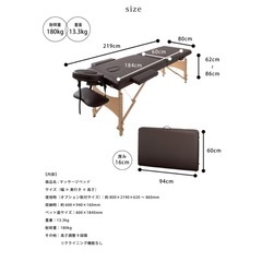 マッサージベッドの画像