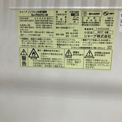 SHARP SJ-PD27C-W 2ドア冷蔵庫 2017年製 271Lの画像