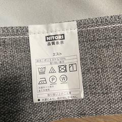 ニトリ　遮光カーテン グレー１枚　158×200 の画像