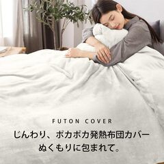 掛け布団カバー 冬用 シングル 3点セット 吸湿発熱 ふわふわ暖かい 極細マイクロファイバー 静電気防止加工付き 寝具カバーセットの画像