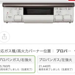 【美品です】Paloma ガステーブル　【LPガス・プロパン用】
の画像