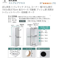 トイレラック　オークの画像