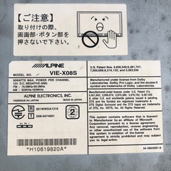 ALPINE  VIE-X08Sの画像